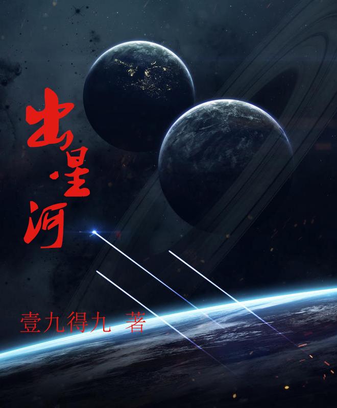 出星星和红舞姬有什么区别